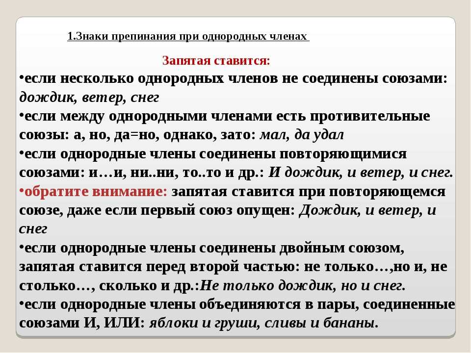 Все понятия по русскому языку огэ 13.3