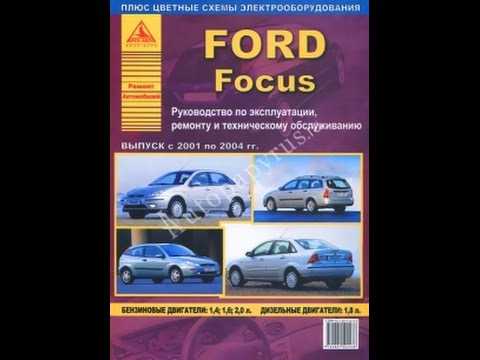 Как открыть заклинивший лючок бензобака форд фокус 2 | ford