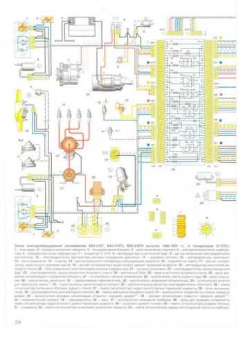 Электропроводка ваз 2107 инжектор схема