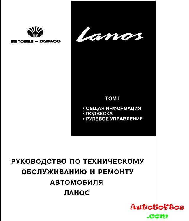 Установка на lanos двигателя от opel vectra (советы владельцев) daewoo / chevrolet / zaz lanos