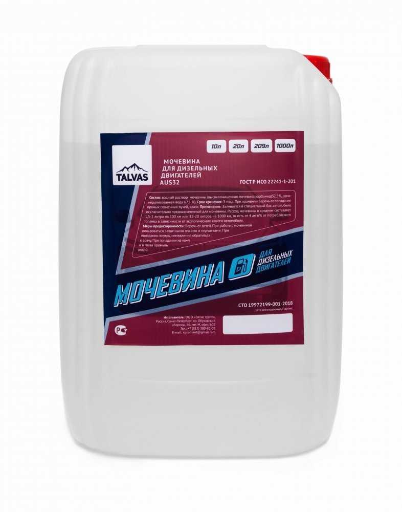 Для чего нужна мочевина в дизельном двигателе (adblue)