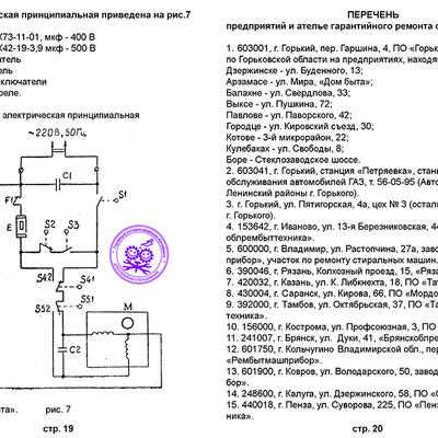 Схема подключения электродвигателя стиральной машины - tokzamer.ru