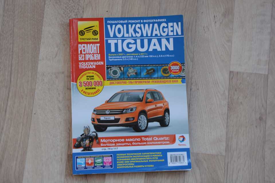 Регламент технического обслуживания volkswagen tiguan