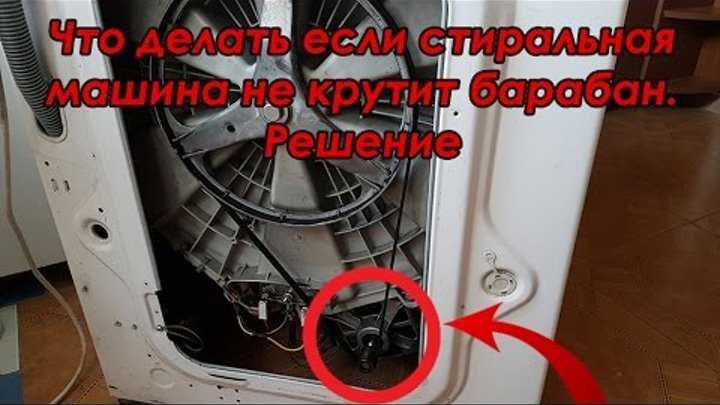 Причины отказа центрифуги в стиральной машине полуавтомат