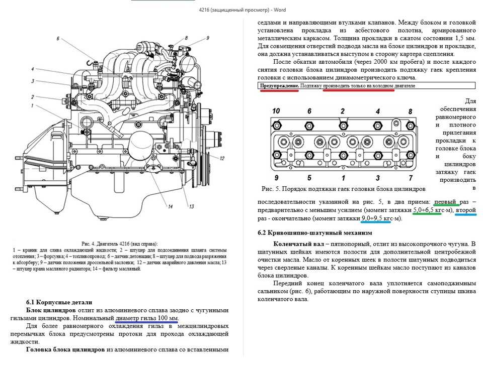 Схема затяжки гбц 402 двигатель