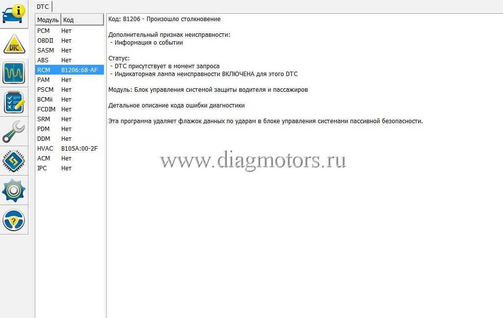 Ошибка u1900 форд фокус 2: код и как исправить