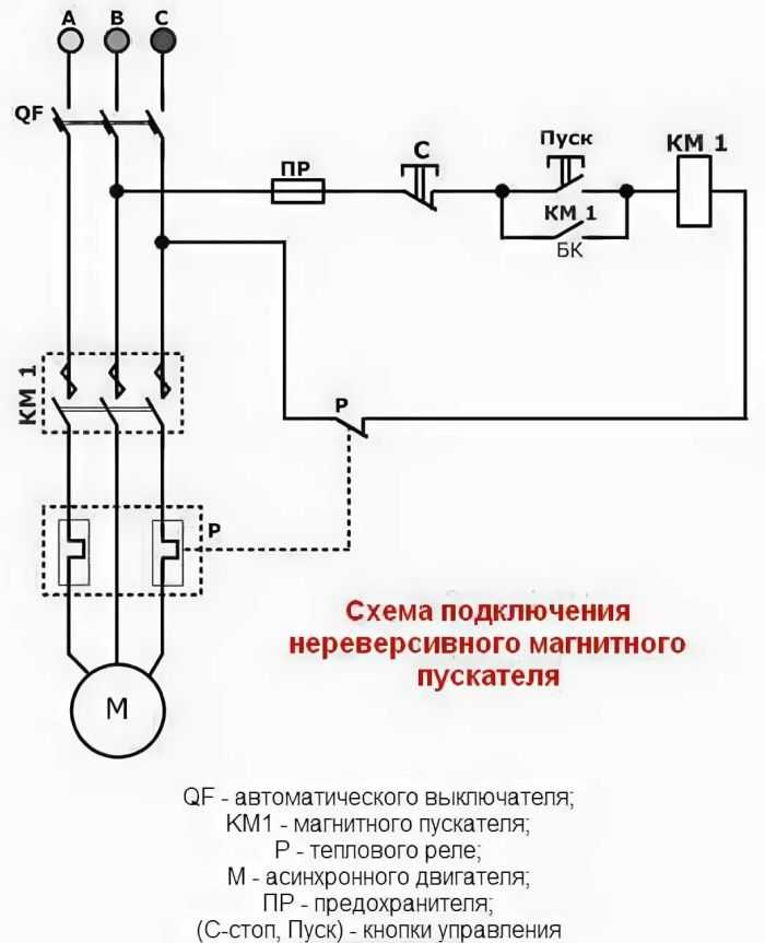 Схема управления электрическим двигателем - tokzamer.ru