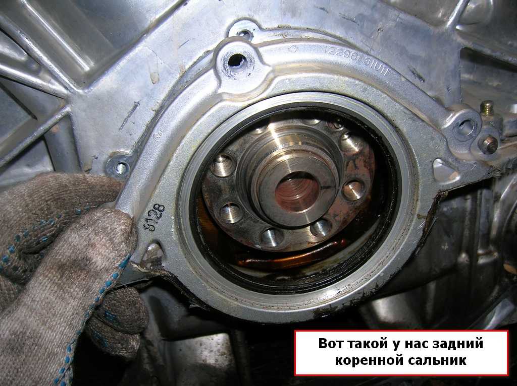 Как провести замену сальников двигателя переднего и заднего Сальник коленвала или коренной сальник является уплотнительным элементом двигательной