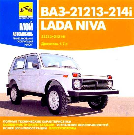 Регламент технического обслуживания lada niva legend (4x4, ваз 2121, 2131)