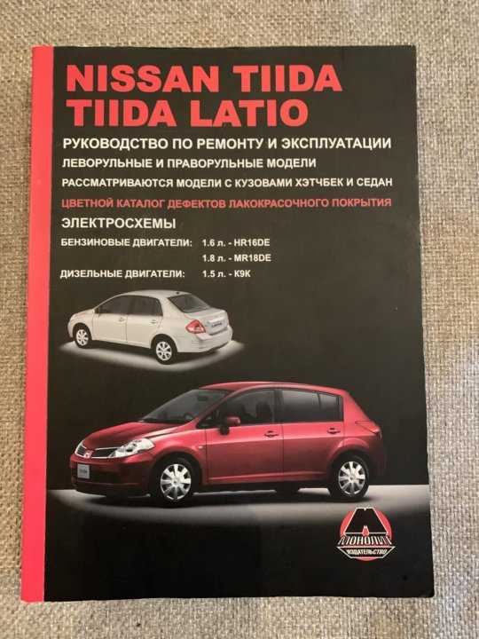 Nissan tiida latio, снятие педали тормоза инструкция онлайн