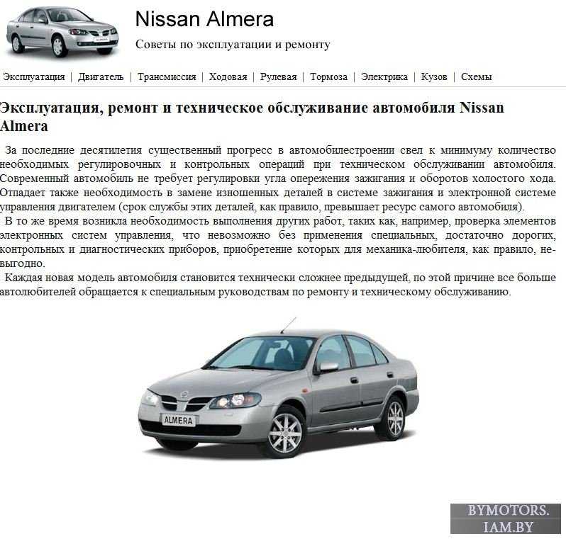 Заводские цвета кузова Nissan Almera Classic имеют специальные коды Подробности  читайте на   Отвечают профессиональные эксперты портала