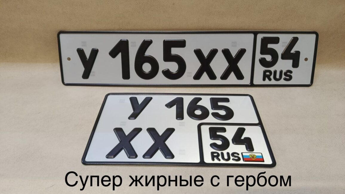 Дубликаты гос номеров
