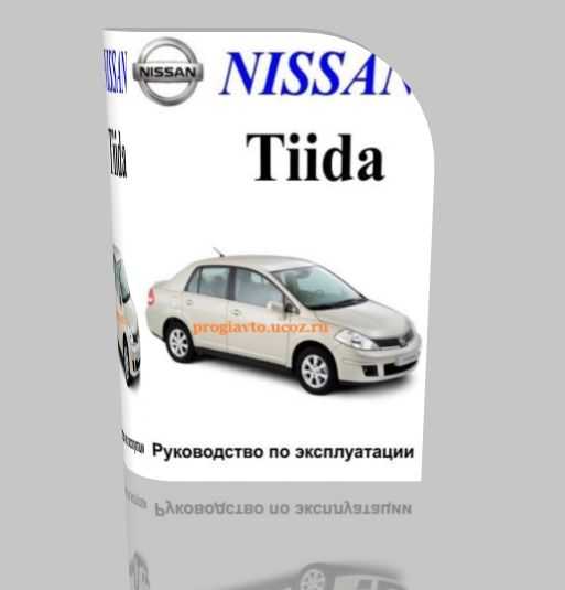 Nissan tiida latio, ремонт системы пуска инструкция онлайн