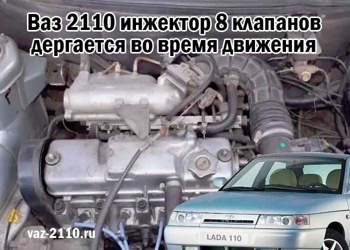 Причины почему троит двигатель ваз 2110 инжектор 8 и 16 клапанов