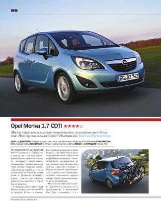 Opel meriva руководство по эксплуатации, техническому обслуживанию и ремонту
