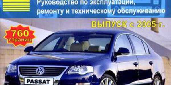 Ремонт акпп в volkswagen пассат b5