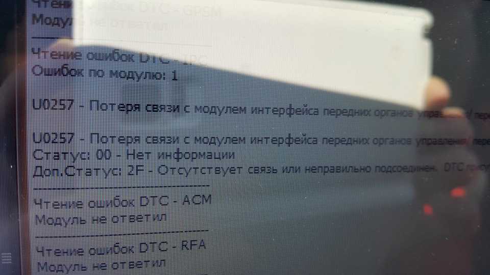 U2100 ошибка форд фокус 3