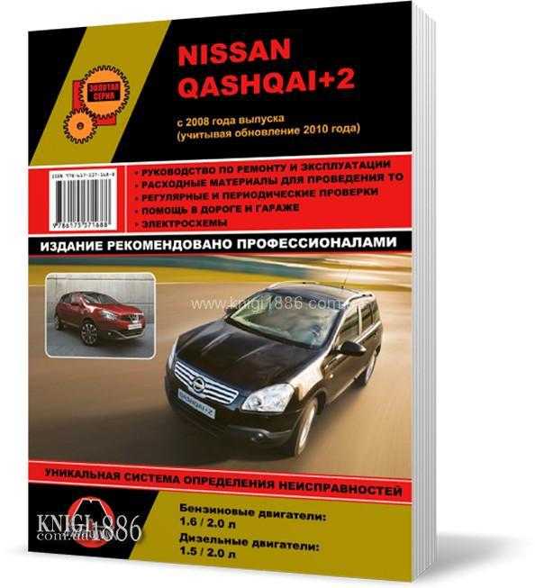 Nissan qashqai: инструкция по эксплуатации