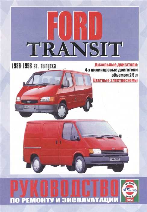 Ремонт двигателя ford transit / tourneo / kombi / van / supervan / cargo / cargo van / cargo space с 2006 года
