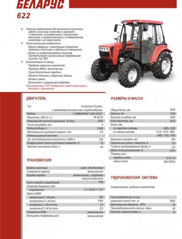 Двигатель д240- технические характеристики и объем двигателя- motoran.ru
