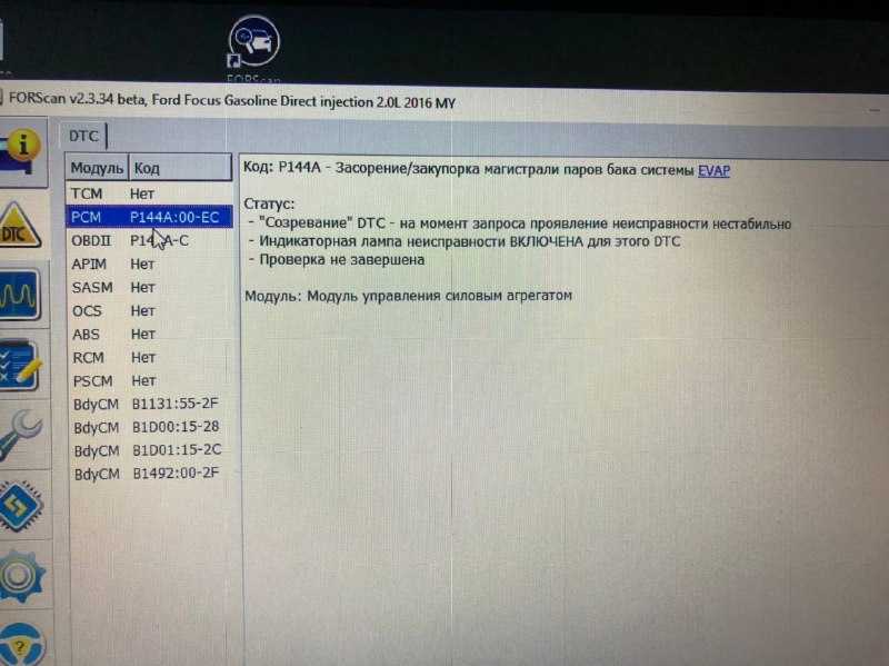 Ошибка p0132 — что значит, симптомы, причины, диагностика, устранение