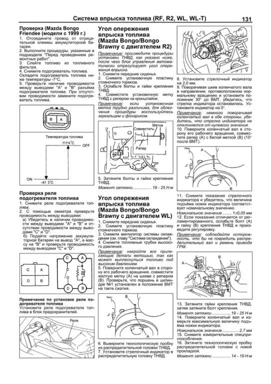 Описание, ремонт и техобслуживание двигателя и трансмиссии мазда 626