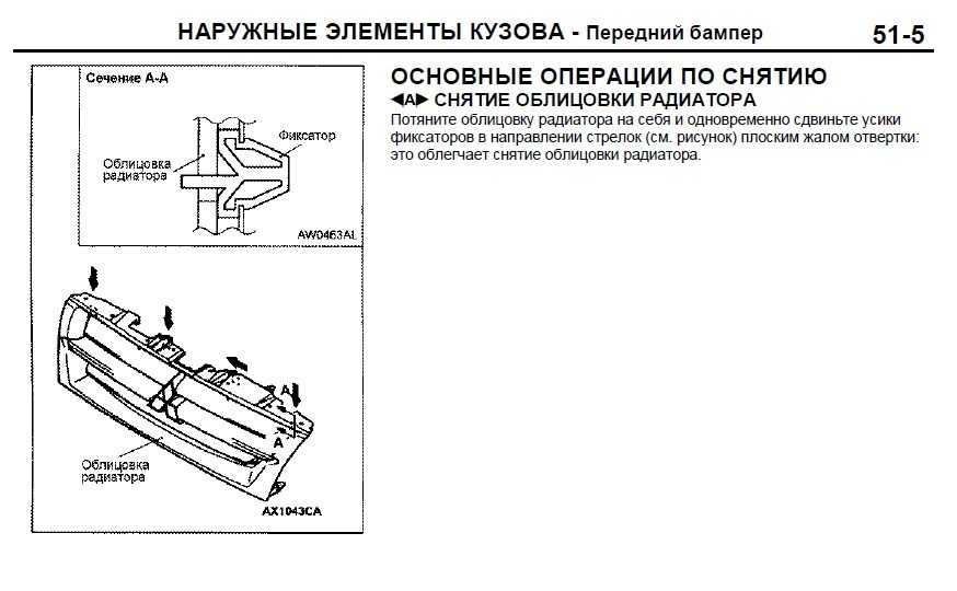 Ремонт митсубиси паджеро : снятие и установка переднего и заднего бампера на mitsubishi pajero