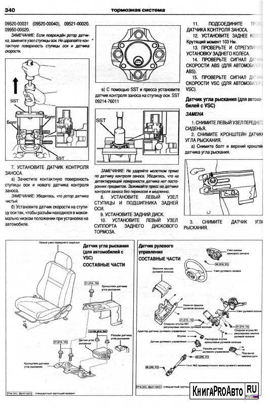 Инструкция по эксплуатации камри v40