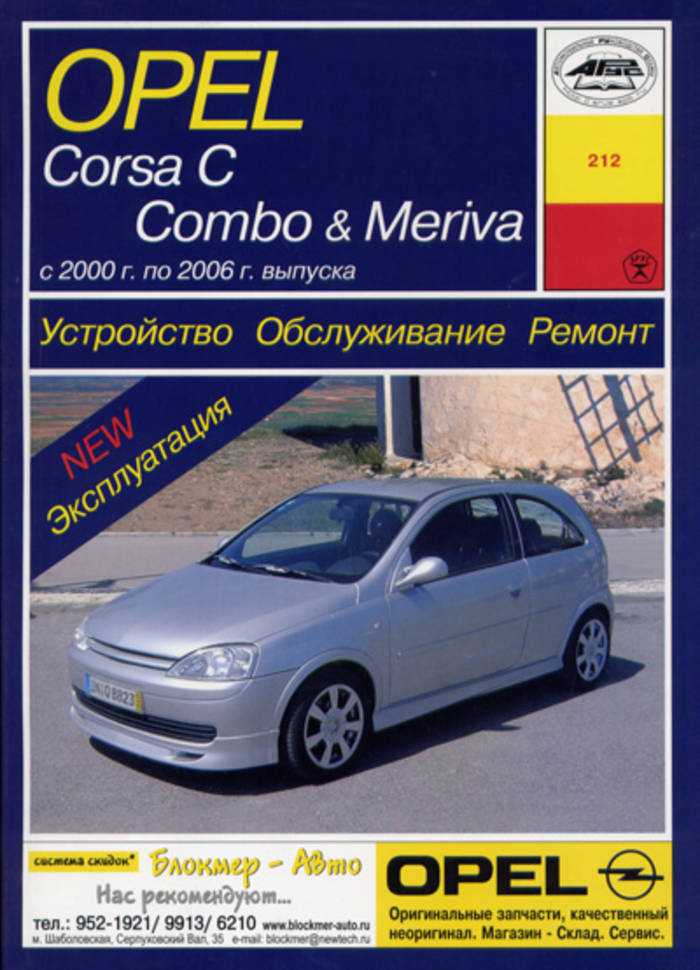 Opel meriva b с 2011 года, техническое обслуживание автомобиля инструкция онлайн