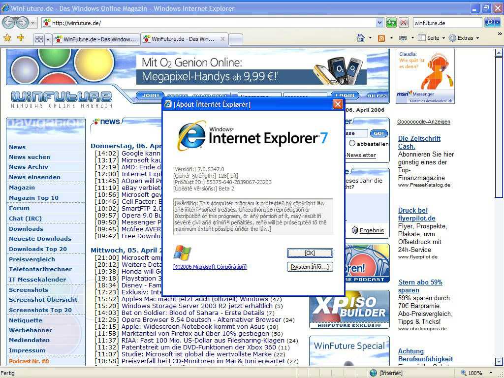 Обновить интернет эксплорер, установить и удалить браузер