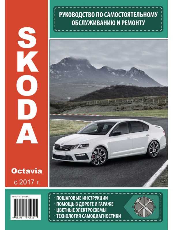 Skoda octavia a5 с 2004, ремонт топливоподающей системы инструкция онлайн