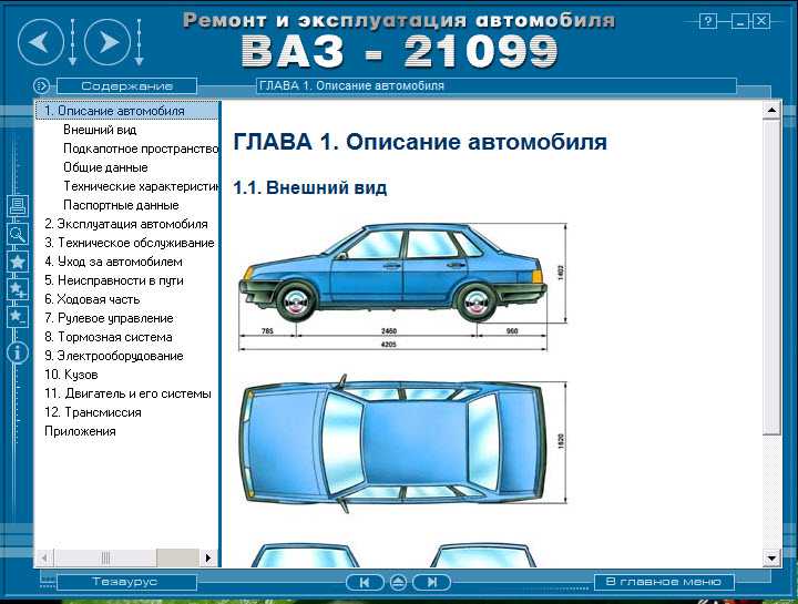 Разбираем ваз 21099 инжектор, где что расположено? | avtobrands.ru