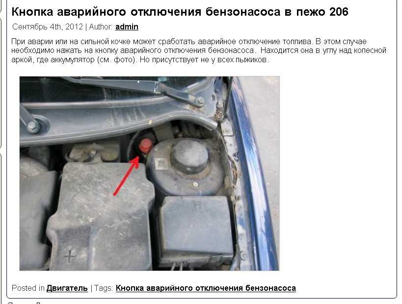 Рабочая температура двигателя пежо 206 - авто журнал