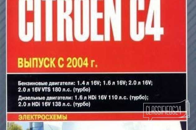Citroen c4 picasso с 2004 года, разборка двигателя инструкция онлайн