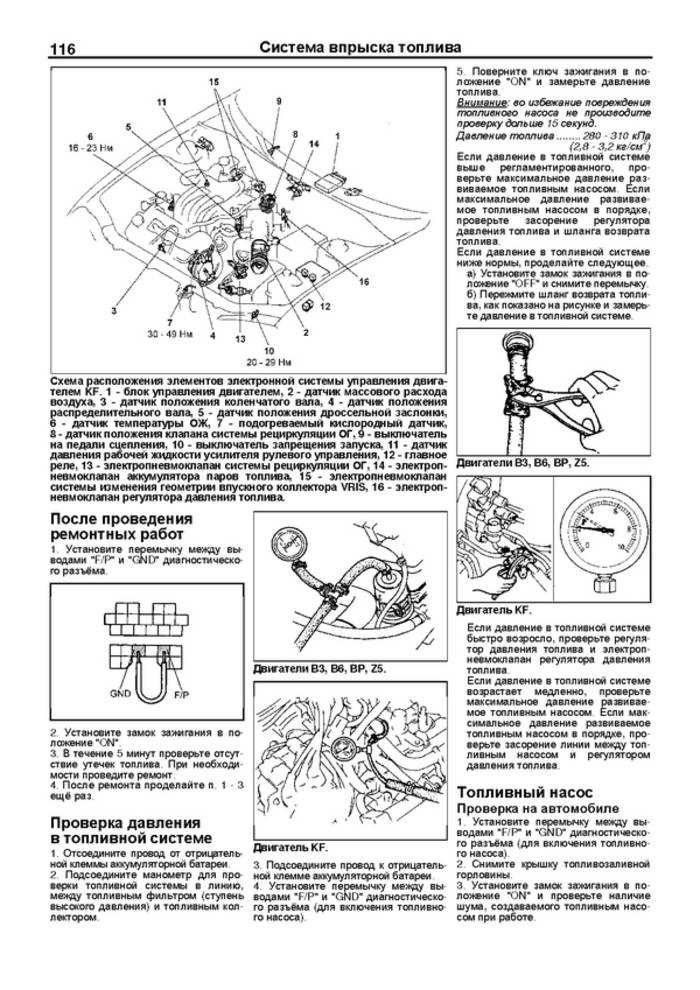 Описание, ремонт и техобслуживание двигателя и трансмиссии мазда 626