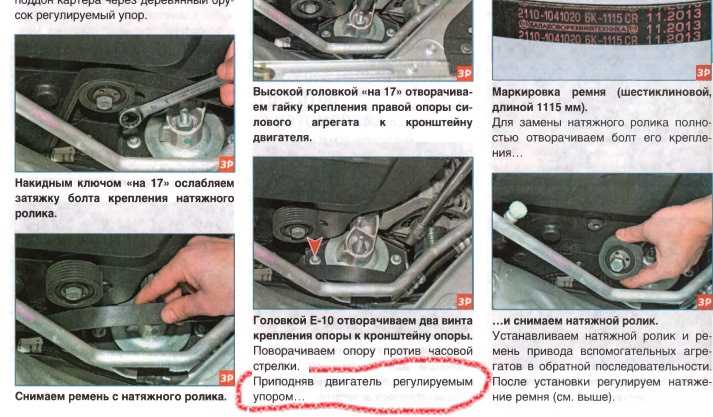 Как поменять или подтянуть ремень кондиционера на lanos: инструкции с фото