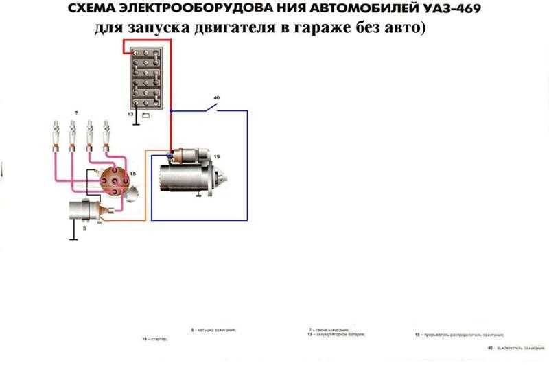 Схема подключения электронного зажигания на 402 двигатель
