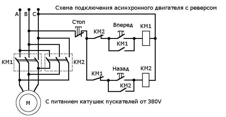 Схема подключения двигателя с реверсом - всё о электрике