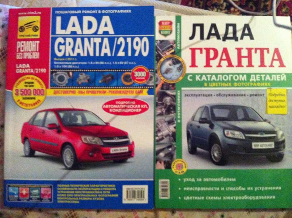 Книга по ремонту lada granta с 2011, читать введение онлайн