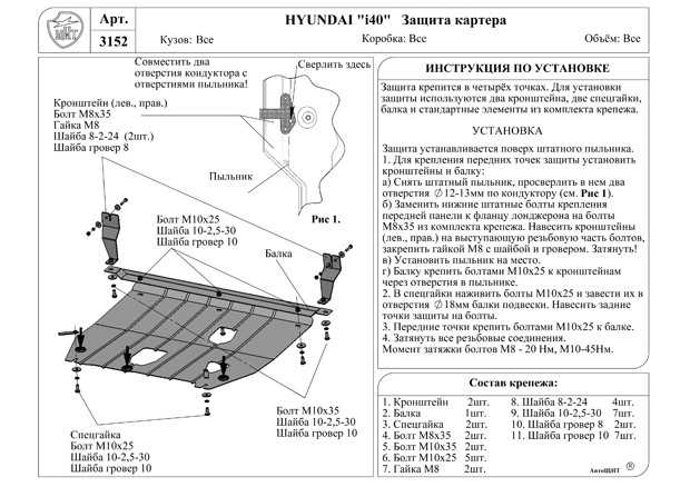 Ставим защиту картера hyundai solaris своими руками: инструкции с фото