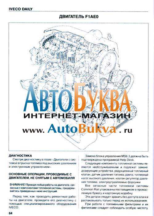 Двигатель в сборе iveco daily / turbo daily с 1999 года