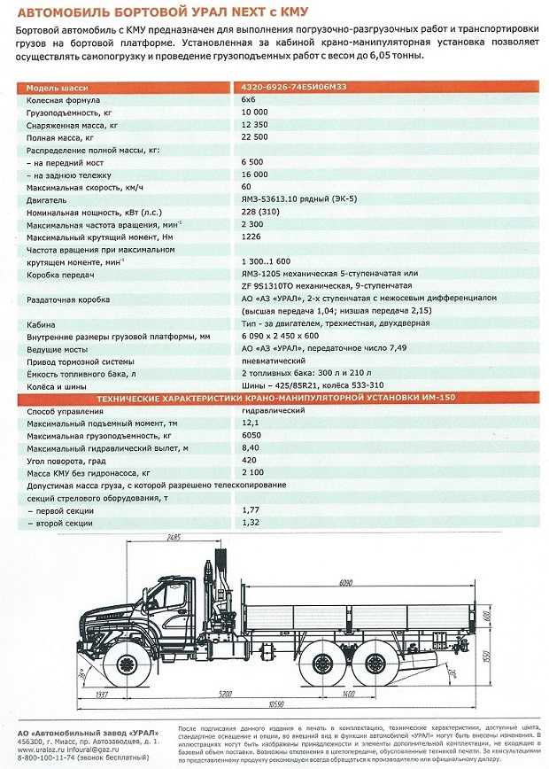 Газ-4301: технические характеристики