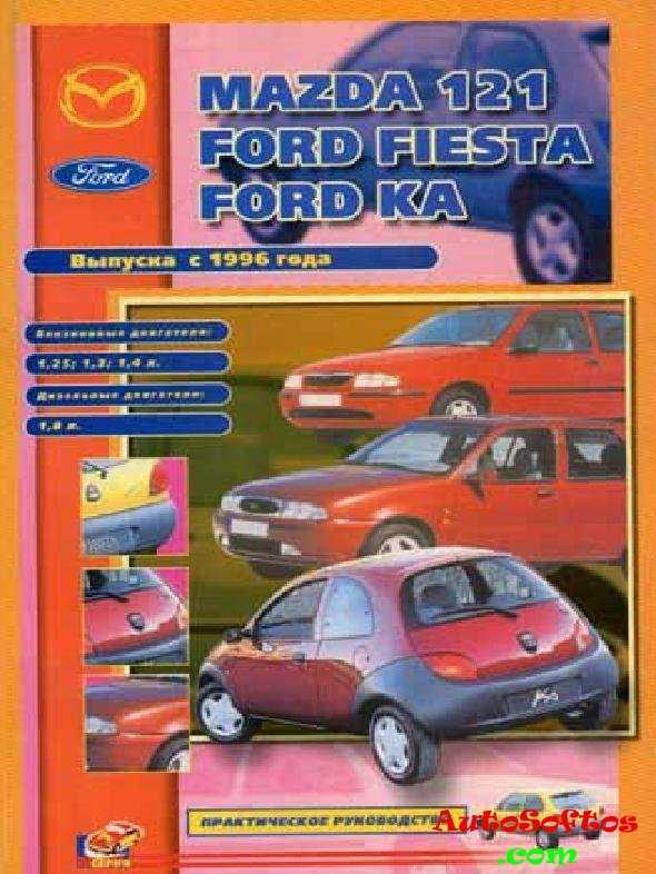 Ford fiesta mk5 (2002 — 2008)