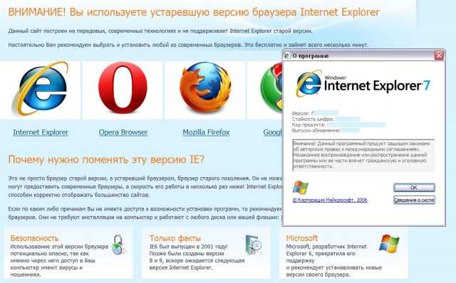 Установка интернета браузер. Internet Explorer Старая версия. Старый браузер. Старые версии браузеров. Explorer старые версии.