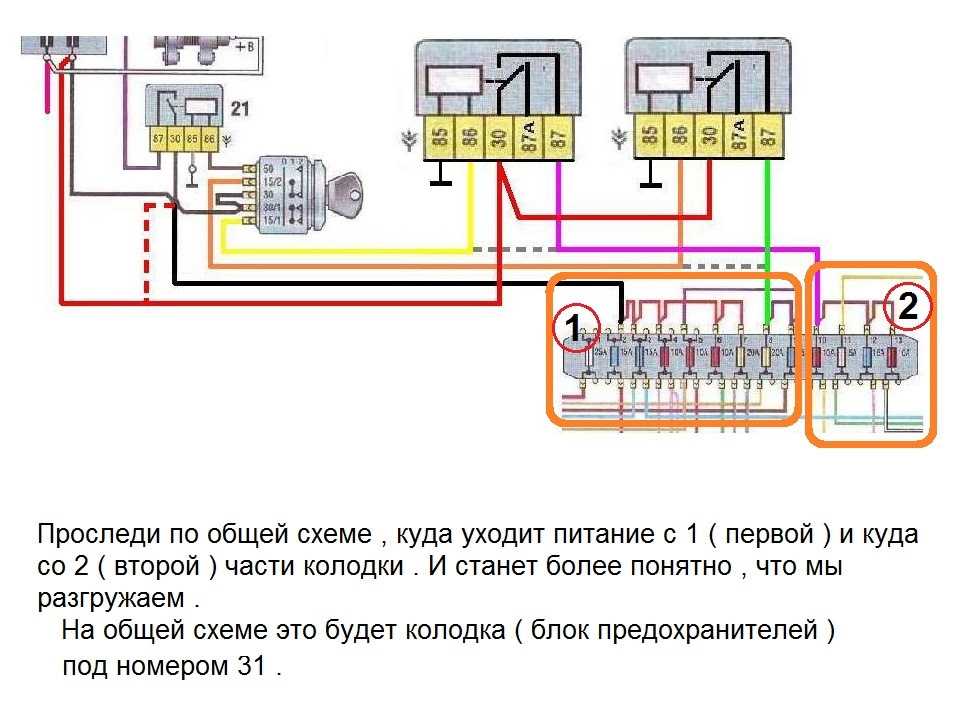 Схема электропроводки соболь 2217