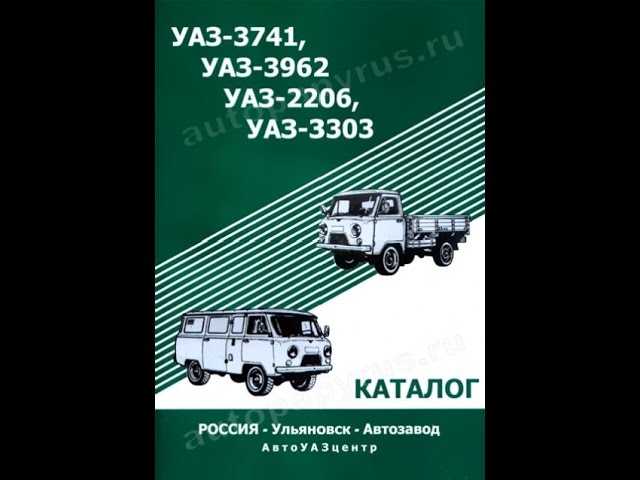 Уаз-31512, 31514, 31519 с двигателями 2.5 и 2.9, руководство ремонта
