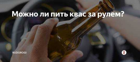 Наказания за распитие алкоголя в припаркованном автомобиле