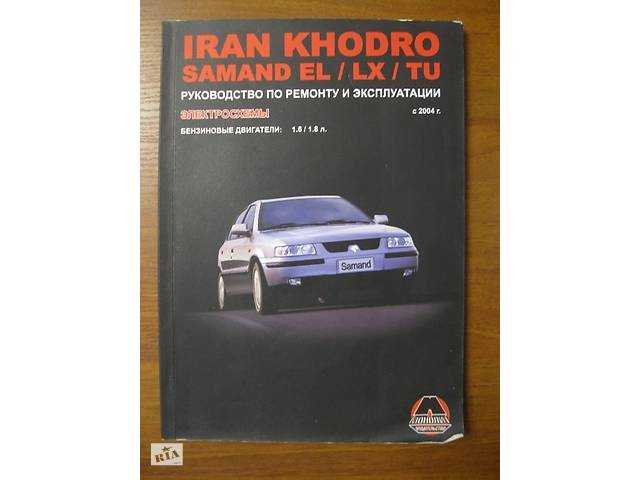 Iran khodro samand с 2004 года, задняя подвеска инструкция онлайн