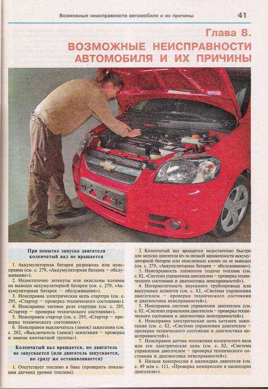 Статьи и публикации о ремонте и обслуживании ланос | lanosovod.ru