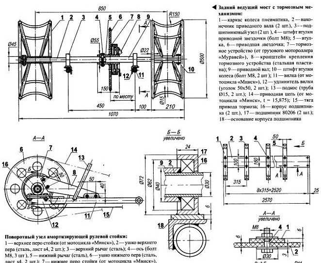 Мотоблок да900с донагромаш схема сборки